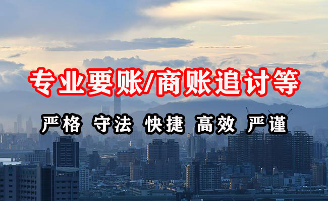 西湖讨债公司